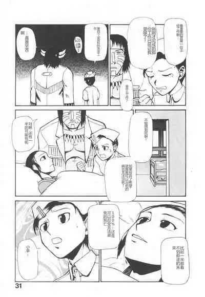 Byouin Ike!! | 去医院吧!!