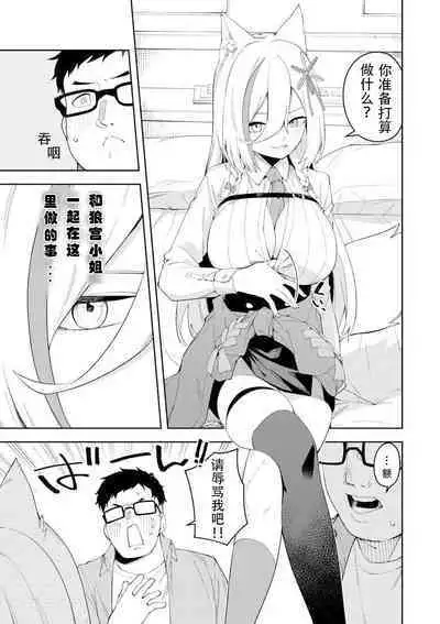 Oshi Haishinsha wa Ore dake no Senyou Manko. Saimin Kakete Ero-kei Haishinsha o Itsudemo Dokomade Hamemakuru