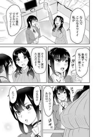 Futanari Friends! 21