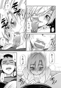 [Distance] Shi Chau? - A cherry boy meets a busty girl