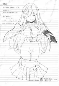 (Junction Box Nagoya 2) [Chocolate Synapse (Shika Yuno)] Boku no Kanojo o Shoukai Shimasu (Hinabita)