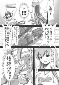 (C81) [Albireo 7 (Funky Function)] Hentai Taihen (Shinryaku! Ika Musume)