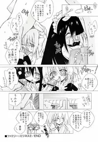 [Katsumata Kazuki] Chicchaiko Moe!