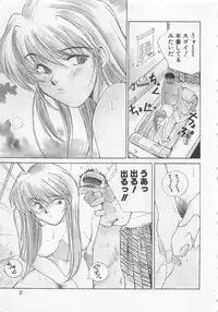 [Kuragami Atsushi] Kanojo ga Ichiban