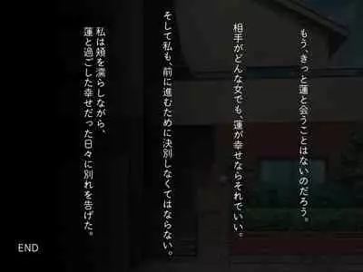 [Haitoku Dou] Kirai na Onna ni Okasarete