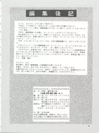 (C55) [Studio Anteros (Katsuragi Maya)] Jubakurei Joou 4 (Bishoujo Senshi Sailor Moon)