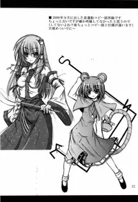 (Reitaisai 8) [Yoru no Benkyoukai (Fumihiro)] Satori roku | Satori Recording (Touhou Project) [English] [SaHa]