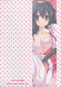 (COMIC1☆9) [Remon no Omise (Furukawa Remon)] Uchi no Haruna-san. (Kantai Collection -KanColle-)