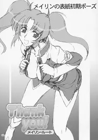 (C69) [GOLD RUSH (Suzuki Address)] Thank you! Meyrin Route (Gundam SEED Destiny) [Chinese] [graviton个人汉化]