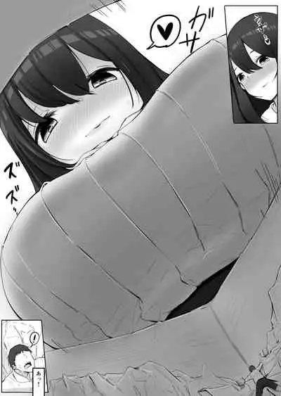 Chiisaku Natta Jibun o Katta no ga Mukashi no Doukyuusei Datta Hanashi