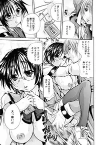 [Tachibana Naoki] Koinu no Onegai