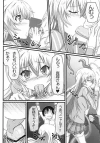 [Wonderful Life (emanon123)] Haiyore! Konton (Haiyore! Nyaruko-san) [Digital]