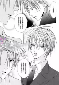 [Minami Haruka] Bitter ～kare no hisoyaka na seppun～ [Chinese]