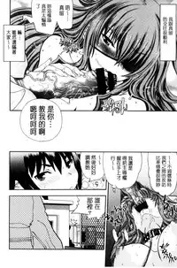 [Yagami Dai] Maji de Watashi ni Koi Shinasai! S Adult Edition ~Shin Heroine Hen~ [Chinese]