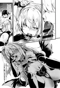 Boku wa Chiisana Succubus no Shimobe