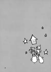 School Rumble - Pepper Box