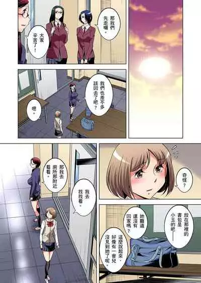 Zetsumetsu Kigu Danshi ~ Boku no Kokan ga Nerawareru Wake | 瀕臨絕種的男子～所有人都在覬覦我的小弟弟 Ch.1-19