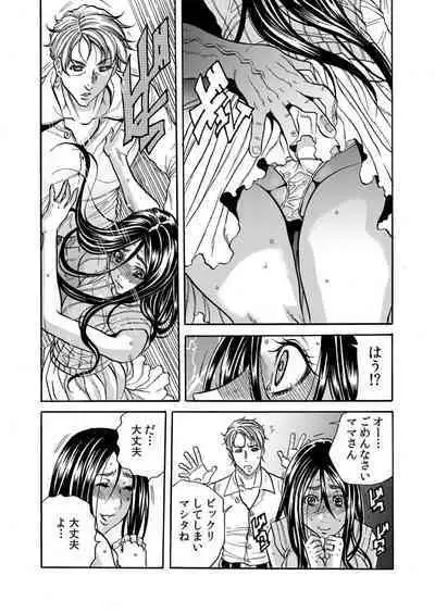 Hitozuma no Kakushigoto 1