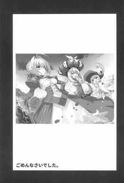 (C90) [BBB-Extra (Chuushin Kuranosuke)] WHITE MABO PANIC! (Fate/kaleid liner Prisma Illya)