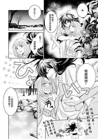 [Yukichi] Hentai Ikemen Yuurei ni Maiban Osowarete imasu. | 每晚被變態帥哥幽靈襲擊. 1-8 [Chinese] [莉赛特汉化组]