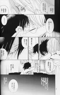 [LOVE (Kawai Hideki)] Disappear (Death Note)