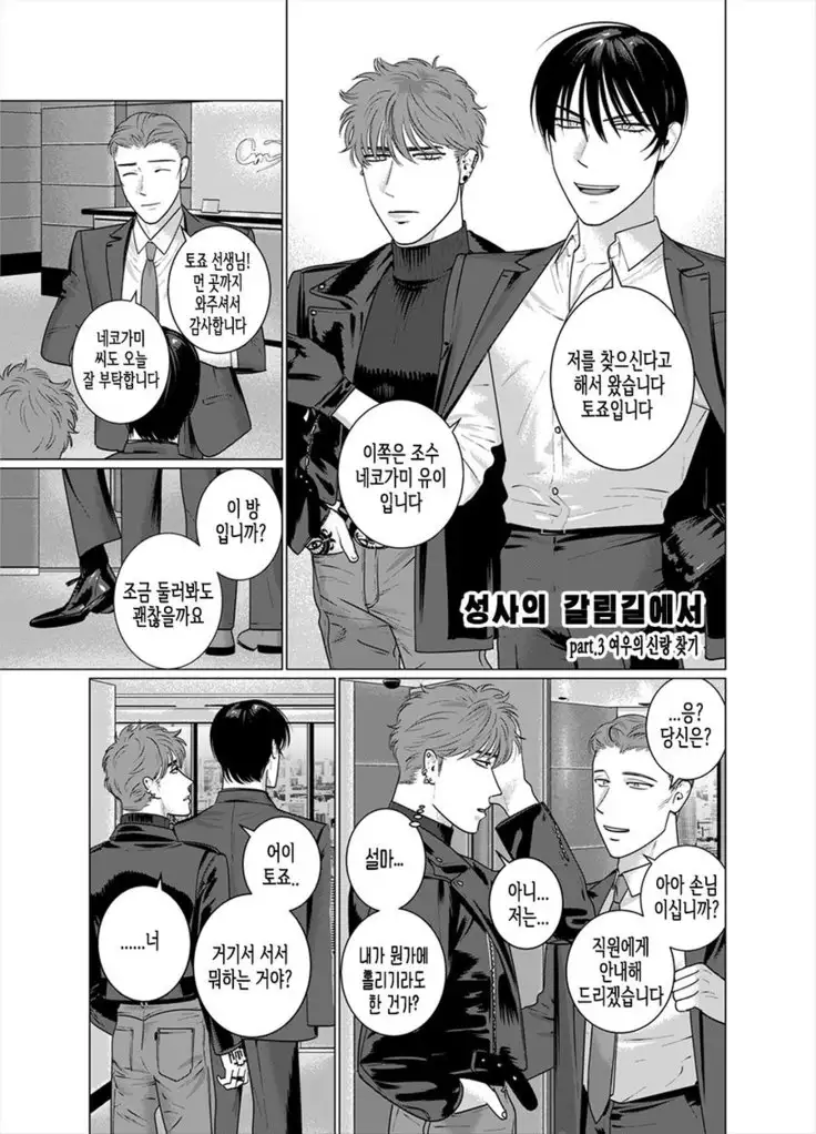 Seishi no Hazama nite