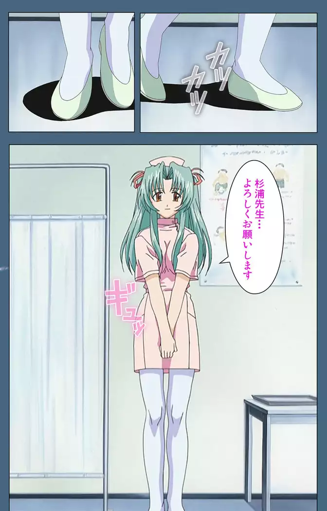 Shuuchuu Chiryou Shitsu kanzenhan