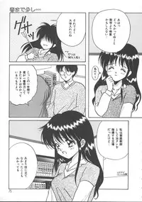 [Kayama Miku] Asa Made Dokkin!