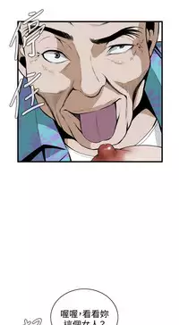 Take a Peek 偷窥 Ch.39~46 [Chinese]