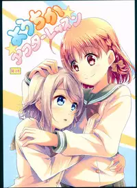 (C93) [Lovelante] You Chika After Lesson (Love Live! Sunshine!!)