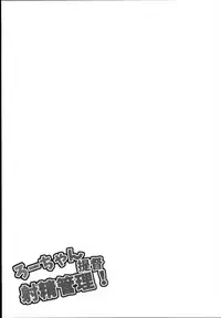 (COMIC1☆9) [Pritannia (Pri)] Ro-chan Teitoku Shasei Kanri! (Kantai Collection -KanColle-)