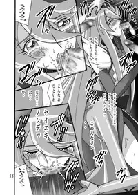 (C79) [Shioya (Shioya Maico)] Kyuakyua Afurawa 3 (Heart Catch Precure!)