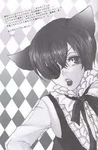 [13steps (Hayakawa Kiwomi)] Akumade Nyanko Desukara (Black Butler)