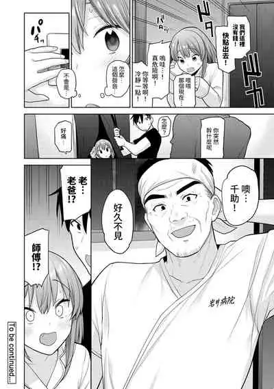 SotsuAl Cameraman to shite Ichinenkan Joshikou no Event e Doukou Suru Koto ni Natta Hanashi Ch. 1-15
