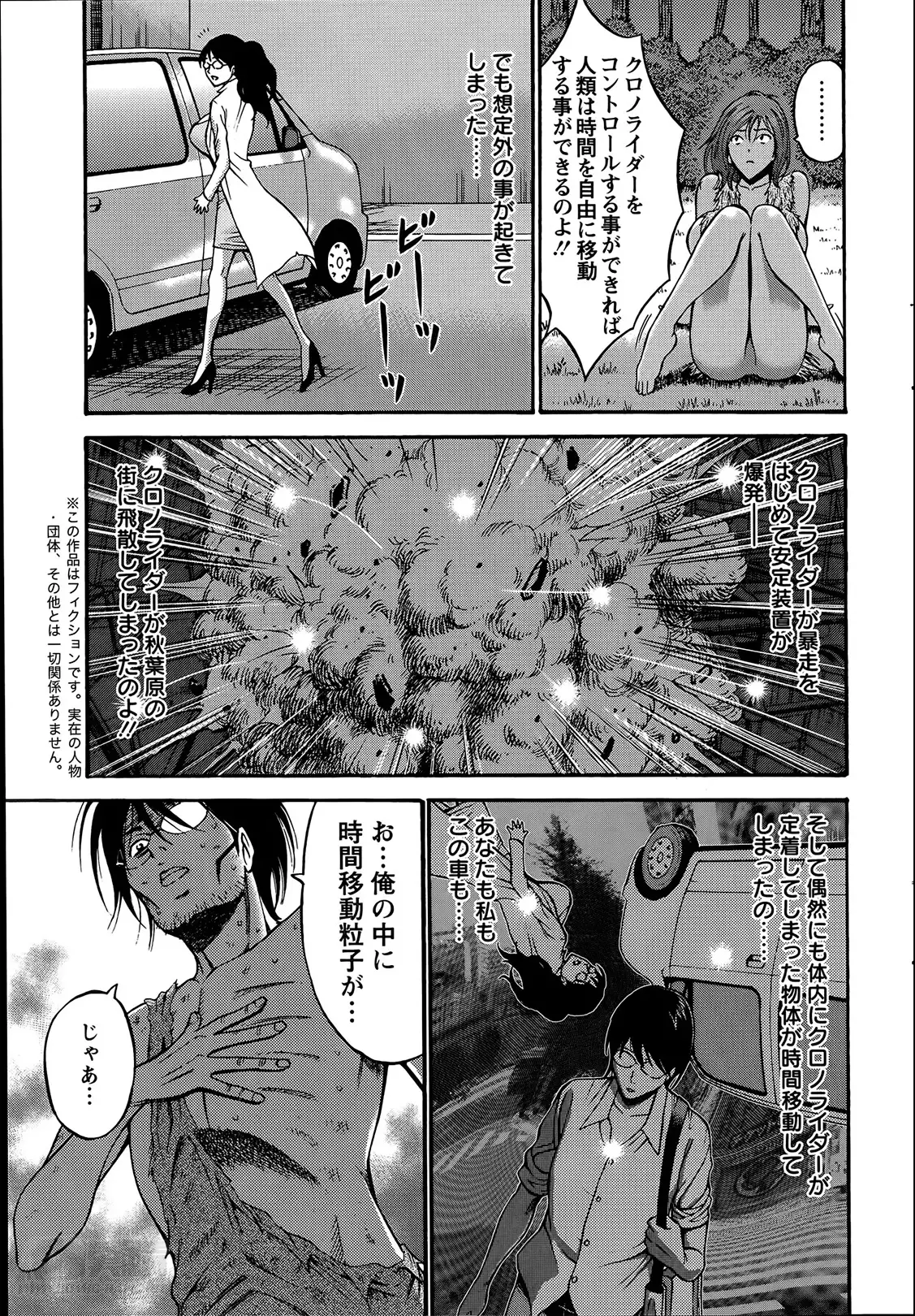 Kigenzen 10000 Nen no Ota Ch. 1-25