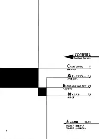 (C65) [Thultwul Keikaku (Yoshu Ohepe)] Thultwul Plan Vol. 3 (Street Fighter) [English] [Brolen&RR]