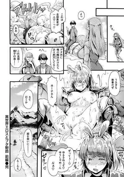 [E-Musu Aki] Shitakute Shitakute [Decensored] [Digital]