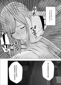 [Crimson] Yakou Bus de Nettori to Sawaretsuzuketa Joshi Daisei [Chinese] [御主秦]