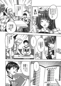 Comic Unreal 2008-04 Vol. 12