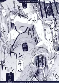 (C83) [Kaiki Nisshoku (Ayano Naoto)] R.O.D 7.5 -Rider or Die- (Fate/hollow ataraxia)