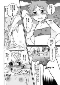 (Shotaket 12) [Honey QP (Inochi Wazuka)] Shotamon 4 (Onegai My Melody)