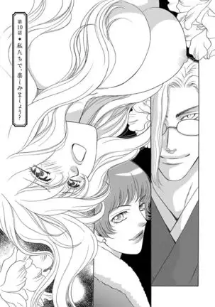 Imouto Mekake ~Onii-sama, Mou Yurushite~ <2>