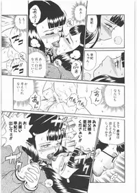 (SOS-dan Katsudou Nisshi) [Rat Tail (Irie Yamazaki)] ANGEL FILE JUNIOR HIGH SCHOOL