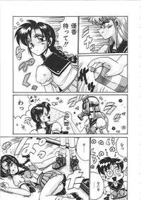 [Irotsuki Sakari] Dakara Suki de Ite