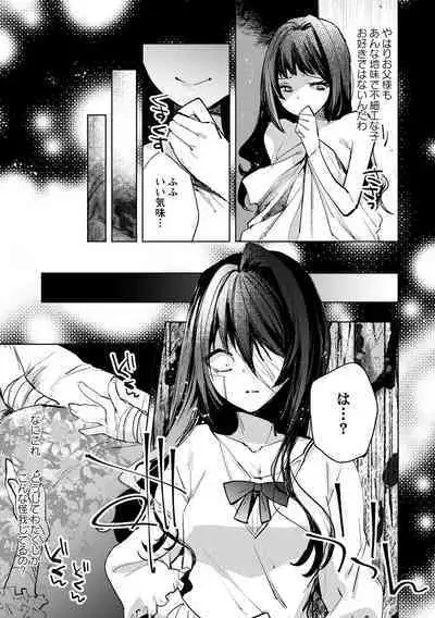 [Iwakutuki] Ibitsu na Sanjuusou (COMIC Necrosis Vol. 9)