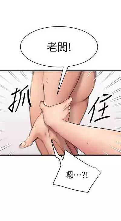 【周五连载】我的好友太超过!(作者:揮羚羊&金鈕扣) 第1~22话