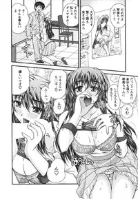 [Nanami Shizuka] Sakarikki