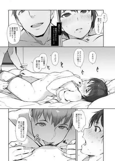 Ima Kimi wa Doko de Nani o Shite imasu ka