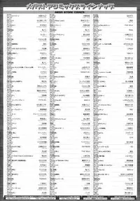 Comic Megastore H 2009-10