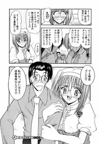 [Takei Tsukasa] Tanoshii Rinjin - Pleasant Neighbor